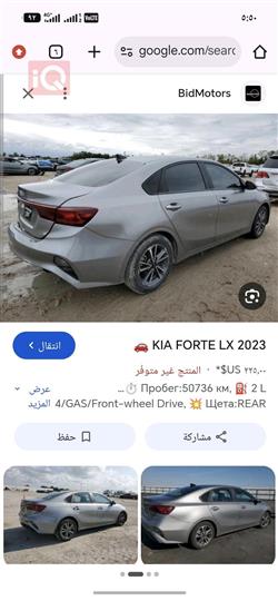 Kia Forte